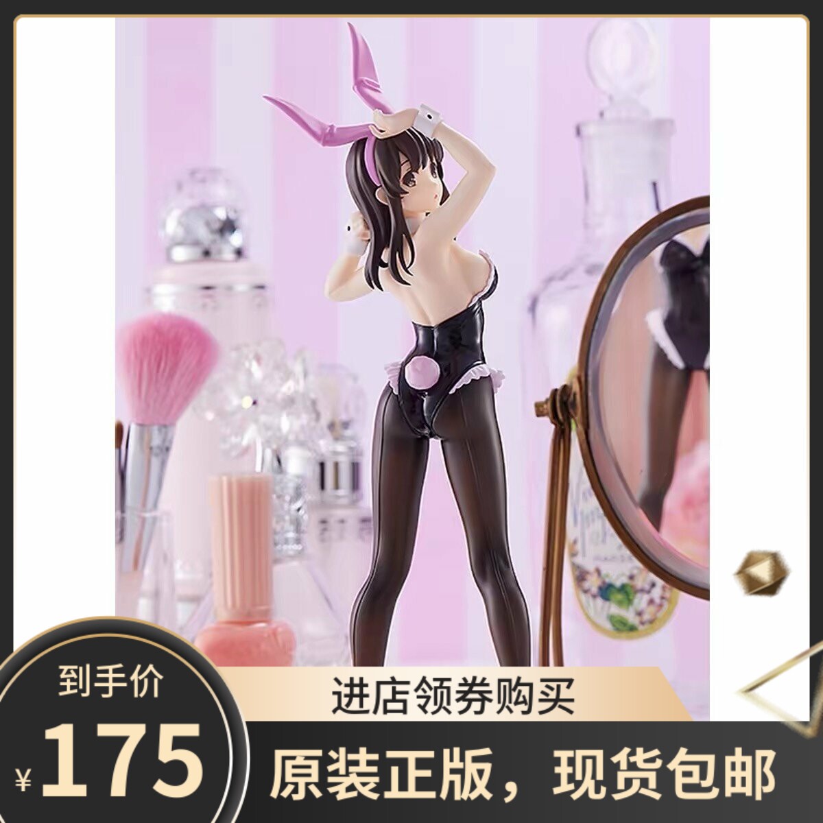 现货 Max Factory PUP pop up parade 路人女主加藤惠 兔女郎手办