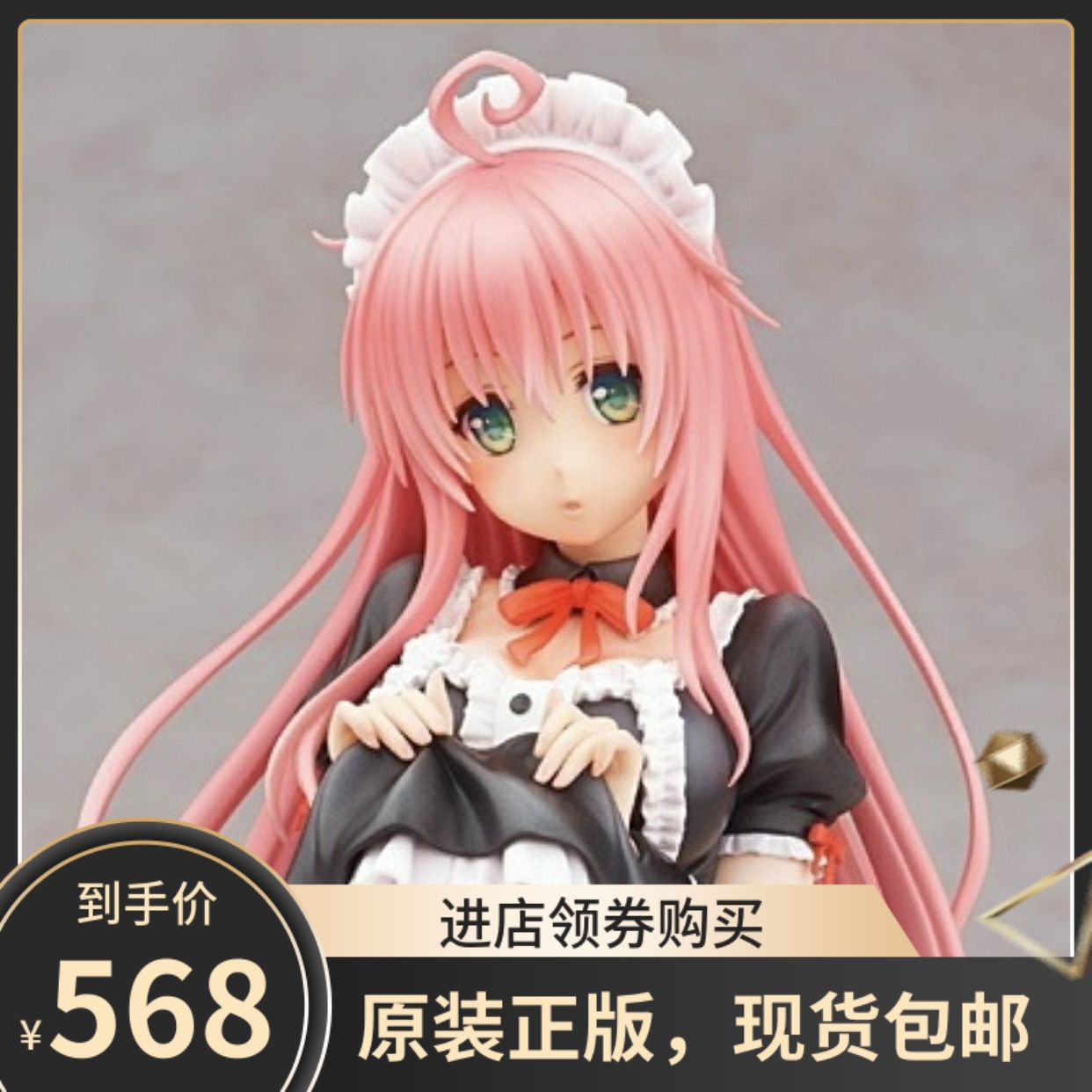 ALTER出包王女菈菈女仆拉拉