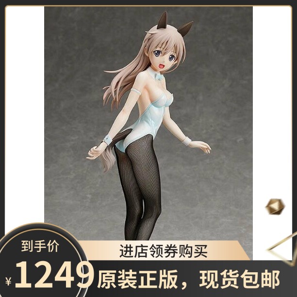 FREEing强袭魔女艾拉兔女郎