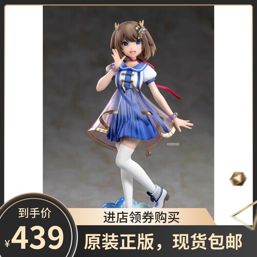 包邮包邮 Anigift vtuber歌手 鹿乃 原画：水玉子 1/7完成品手办