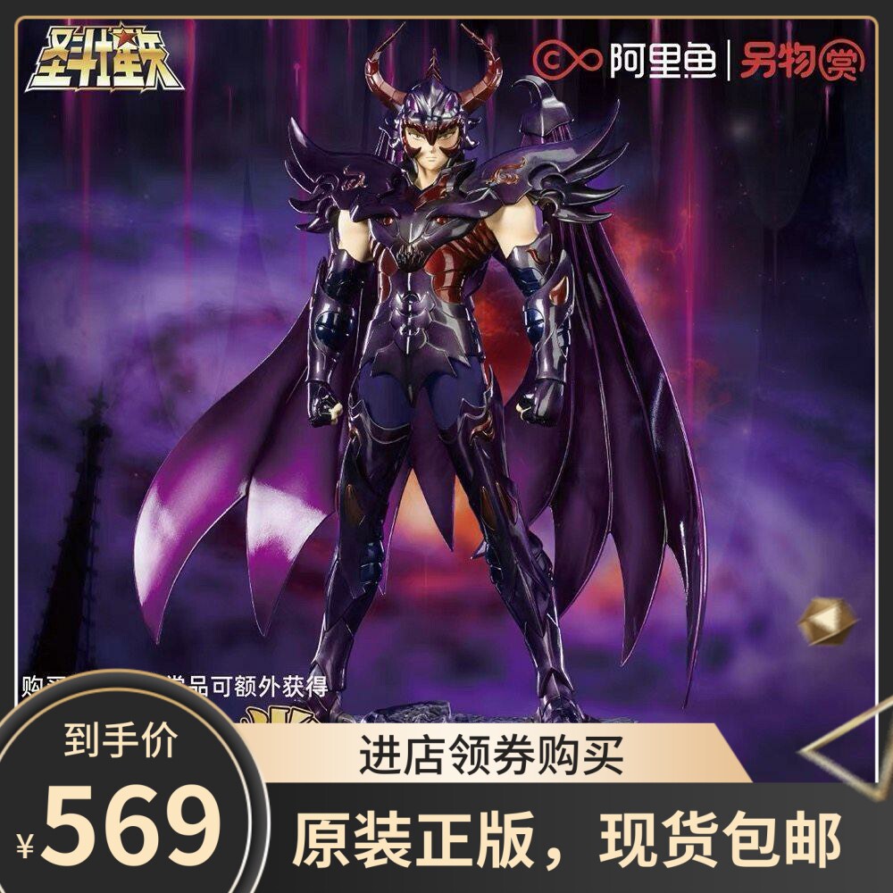 圣斗士一番另物赏白羊座史昂巨蟹迪斯马斯克双鱼座冥王哈迪斯手办