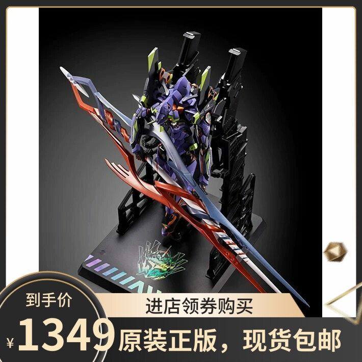 顺丰包邮 万代MB初号机EVA盖乌斯之枪30周年卡枪合金可动成品模型