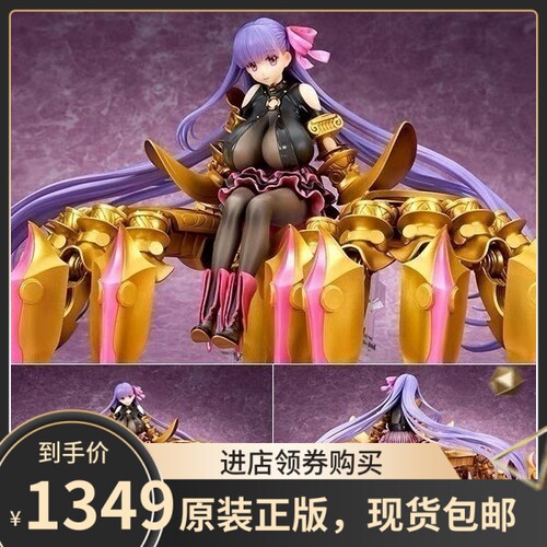 顺丰现货 quesq Fate FGO 热情迷唇 Alterego 帕森莉普 正版手办