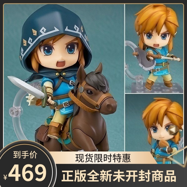 GSC正版 粘土人 733dx 塞尔达传说 荒野之息 林克 豪华版可动手办