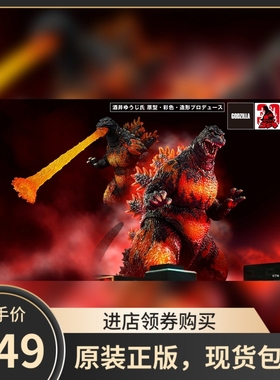 顺丰现货 万代S.H.MonsterArts shm 1995红莲哥斯拉 70周年纪念版