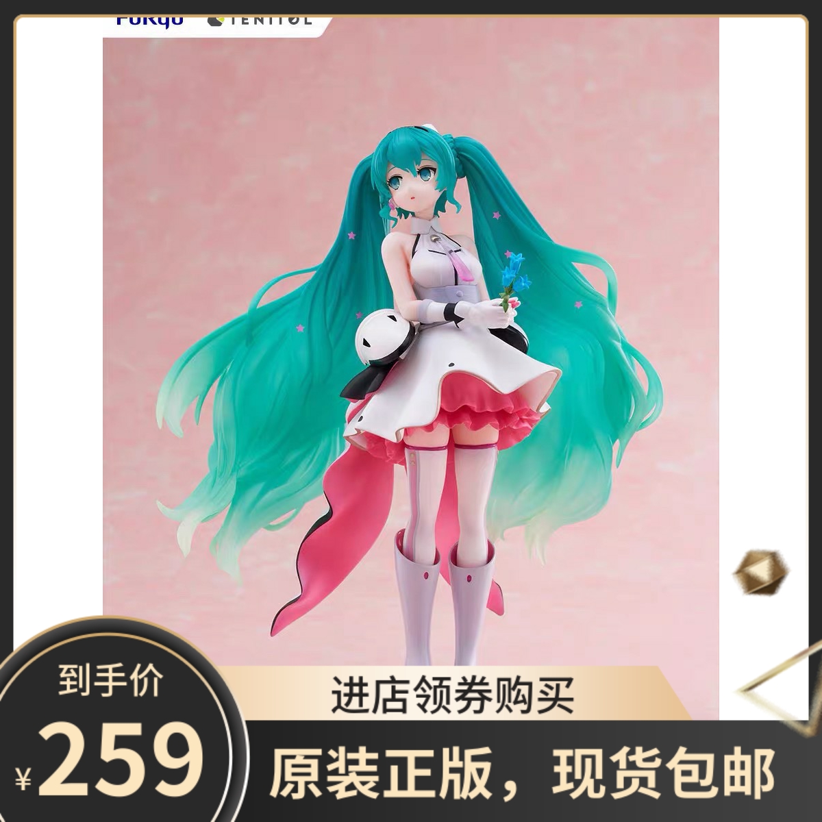 正版现货 FuRyu TENITOL V家 miku 初音未来 GALAXY LIVE手办全新