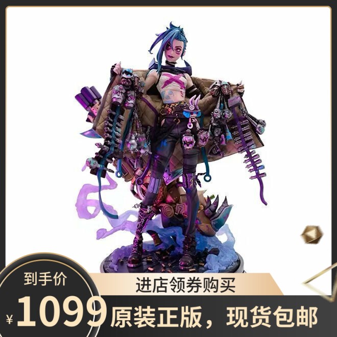 英雄联盟 LOL 官方正版 双城之战金克丝手办雕塑公仔模型摆件周边
