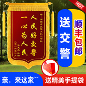 锦旗定制定做感谢交警开路开道送给交警队执勤交通管理旌旗订做