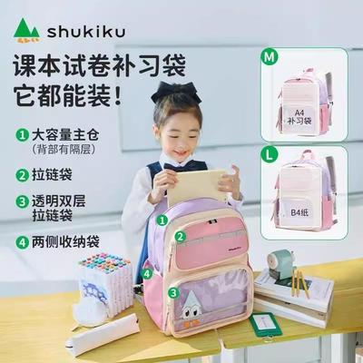 萌萌护脊儿童书包一到六年级