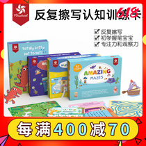 Pinwheel children's rewritable game set maze toy focus training parent child interaction