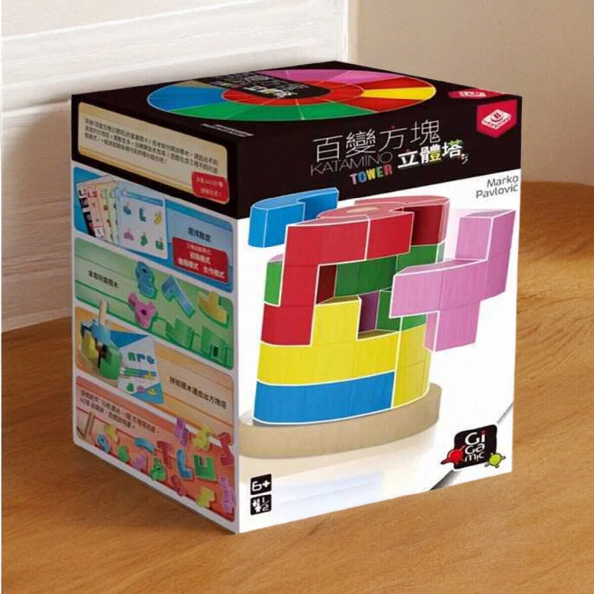 栢龙gigamic百变方块立体塔儿童亲子互动桌游戏空间思维益智玩具
