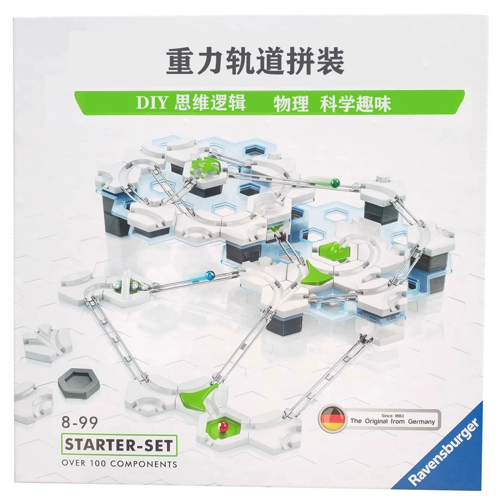 睿思Ravensburger重力轨道球滚珠积木套装Gravitrax儿童益智玩具 玩具/童车/益智/积木/模型 普通塑料积木 原图主图