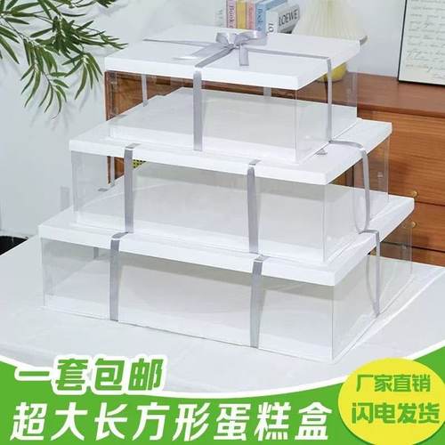 六一超厚超大毕业季长方形蛋糕盒