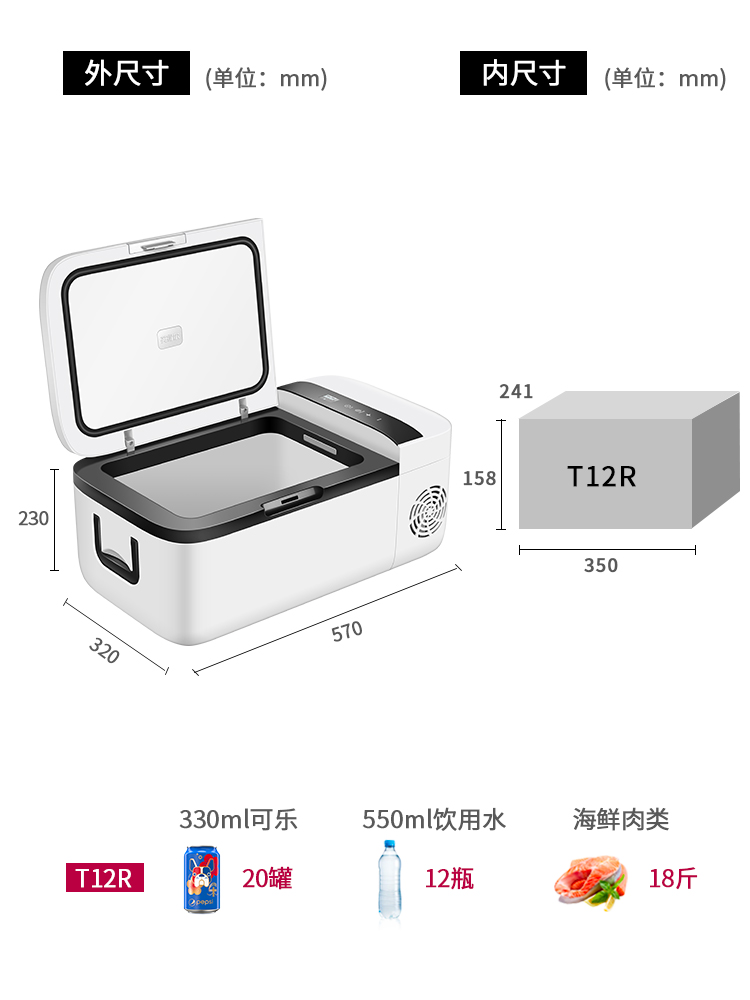 英得尔车载冰箱T12R制冷加热两用压缩机制冷12V24V220V通用小冰箱