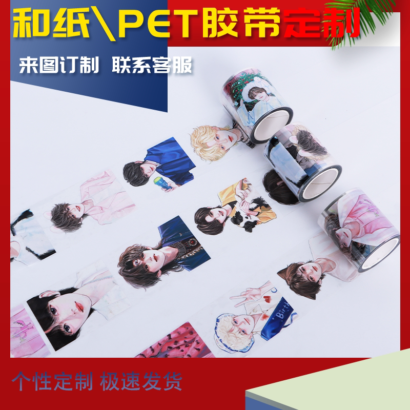 手帐胶带支持小批量源头厂家图片