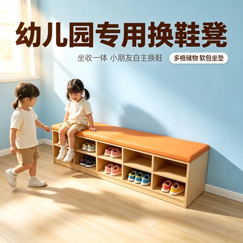 原木色软包可坐换鞋凳免安装储物