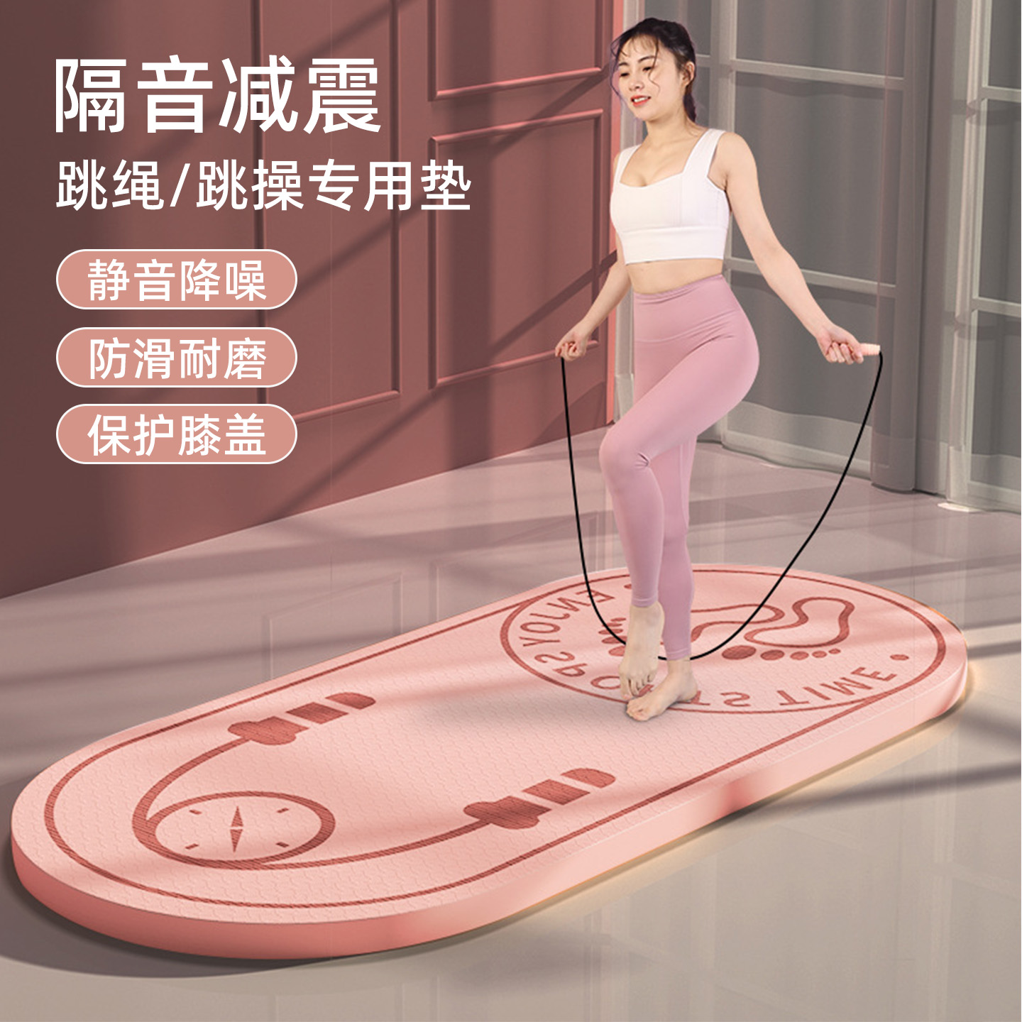 跳绳垫子隔音减震家用加厚静音专业绳地垫健身减肥专用室内跳操垫