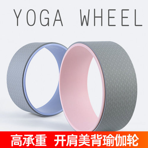 瑜伽轮开背初学者下腰后弯神器