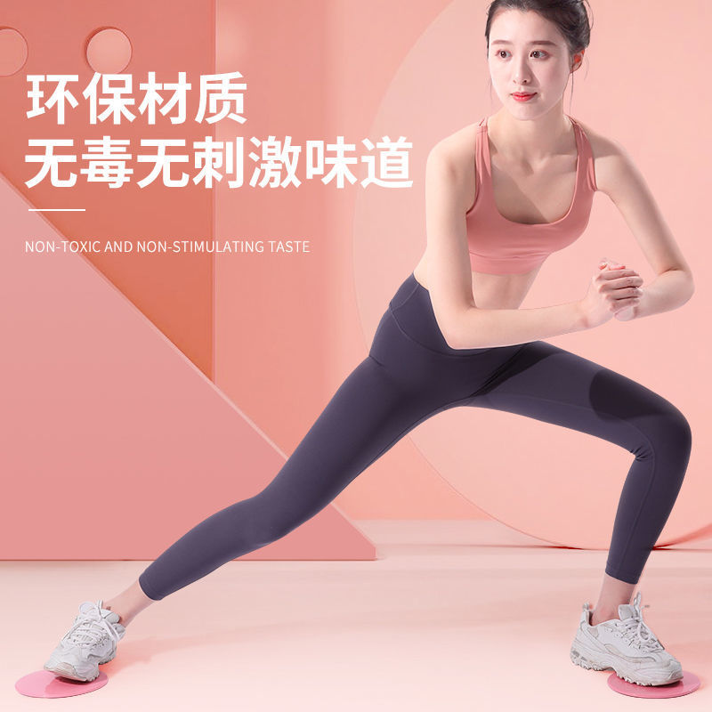 滑行盘健身家用普拉提瑜伽瘦大腿健腹肌核心训练运动减肥双面静音