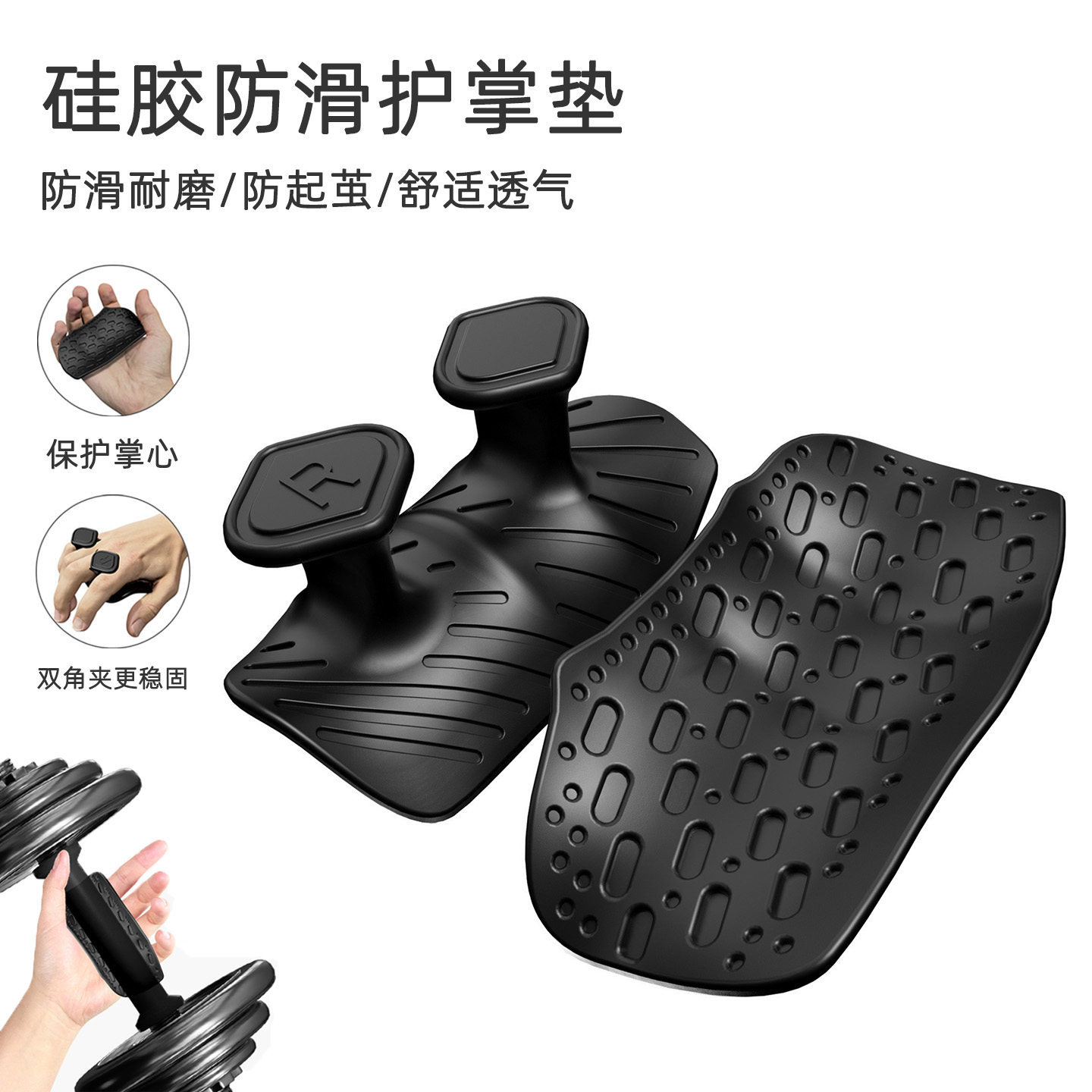 硅胶护掌单杠撸铁器械训练防起茧