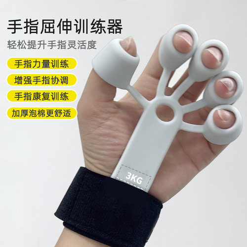手指灵活力量康复训练五指握力器