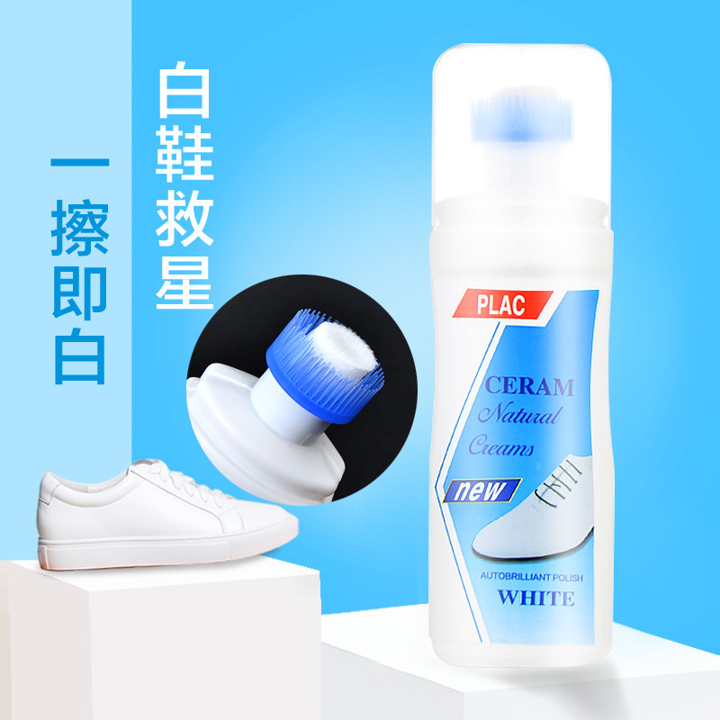 創意小白鞋去污增白劑鞋面補色劑球鞋運動鞋去黃邊護理鞋油清潔劑