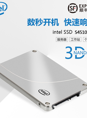 Intel/英特尔 S4510 240G固态硬盘 台式机 英特尔电脑主机 组装机