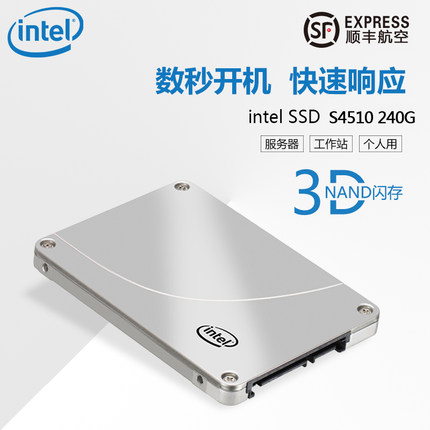 Intel/英特尔 S4510 240G固态硬盘 台式机 英特尔电脑主机 组装机