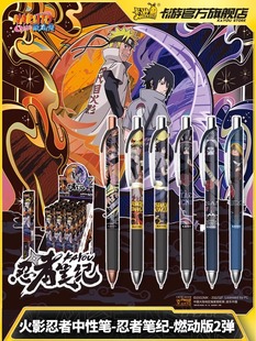 第2弹火影忍者笔4代正版卡游盲盒隐藏羁绊款联名晓组织一整盒动黑