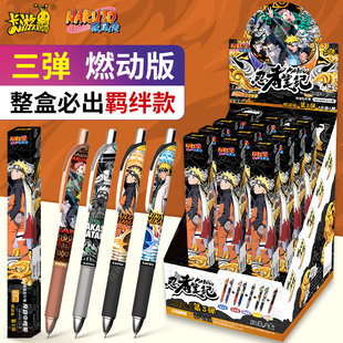 正版卡游火影忍者中性笔盲盒笔第二弹燃动版第黑一弹漩涡鸣人按动