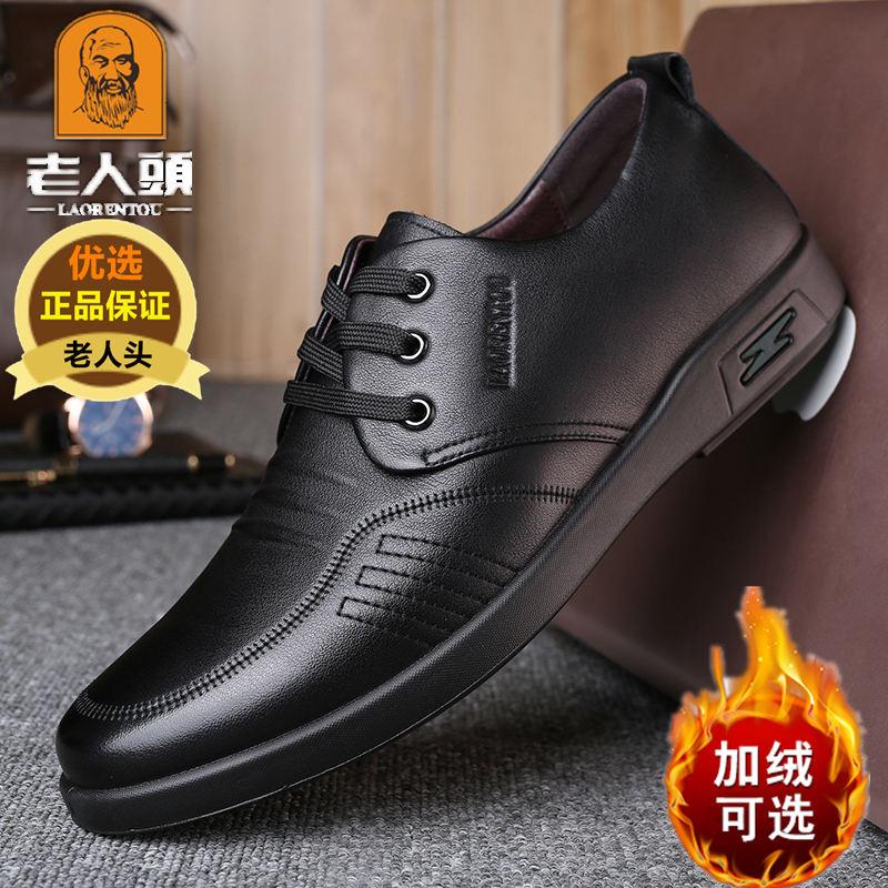 老人头休闲鞋男真皮透气商务皮鞋