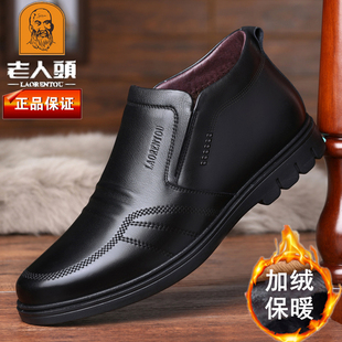 老人头高帮男鞋真皮商务休闲皮鞋男冬季加绒保暖软底软皮加厚棉鞋