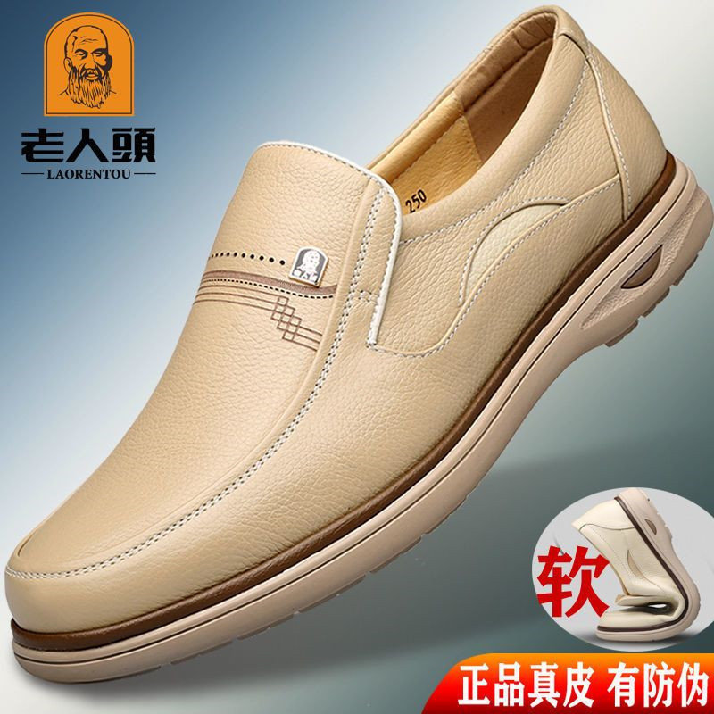 老人头休闲皮鞋男真皮透气夏季新款商务白色正装男鞋软皮韩版白鞋