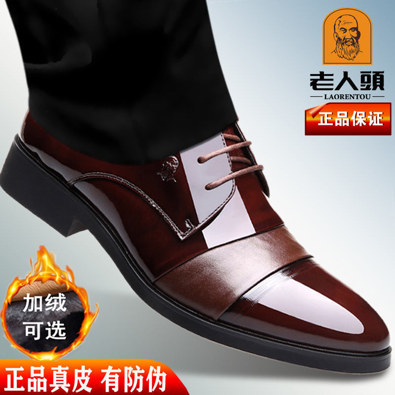老人头正装内增高英伦商务皮鞋男