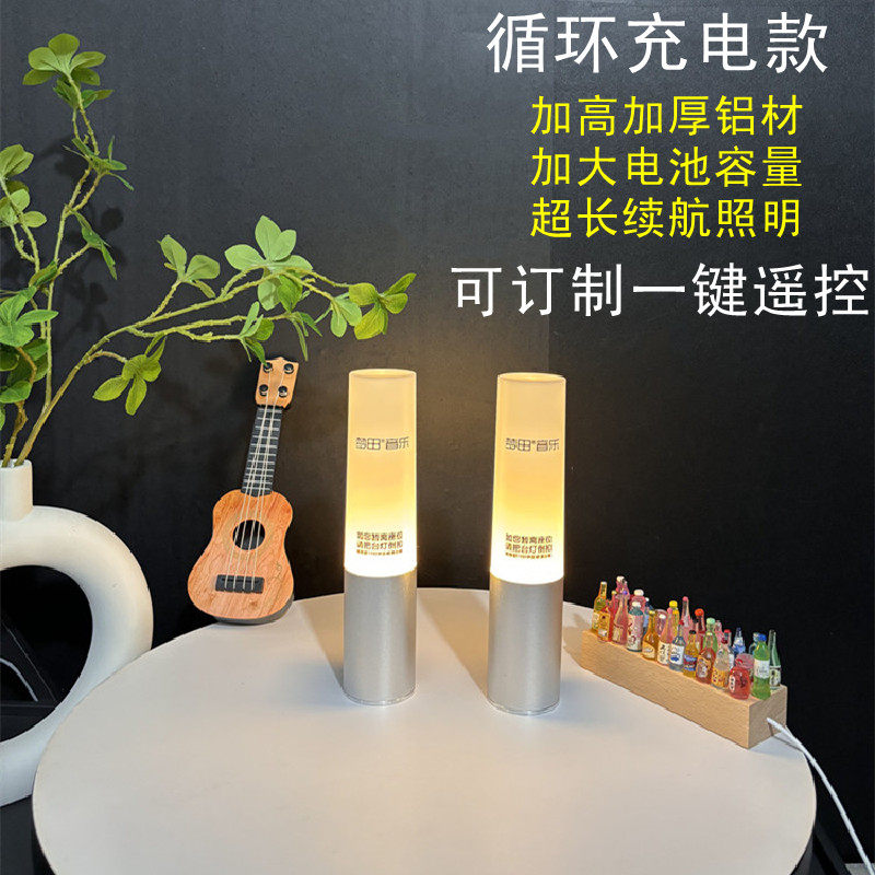 led充电酒吧台灯ktv酒店咖啡厅装饰桌灯小夜灯圆柱金属手握吧台灯