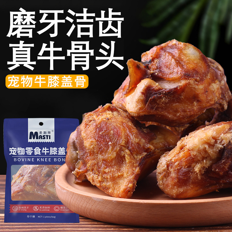 烘干牛膝盖骨宠物零食成犬幼犬磨牙棒洁齿骨营养补充狗狗零食