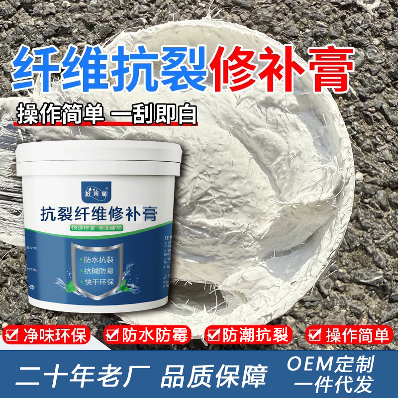 纤维抗裂修补膏墙面裂缝弹性补墙膏吊顶修补强力修复墙裂