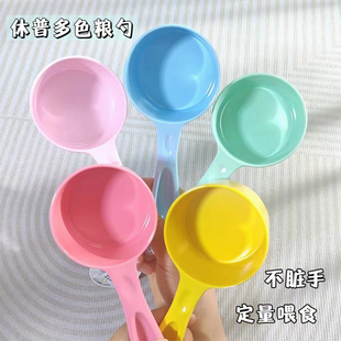 休普super狗狗粮勺猫粮勺子计量55g左右糖果色系多色可选宠物粮勺