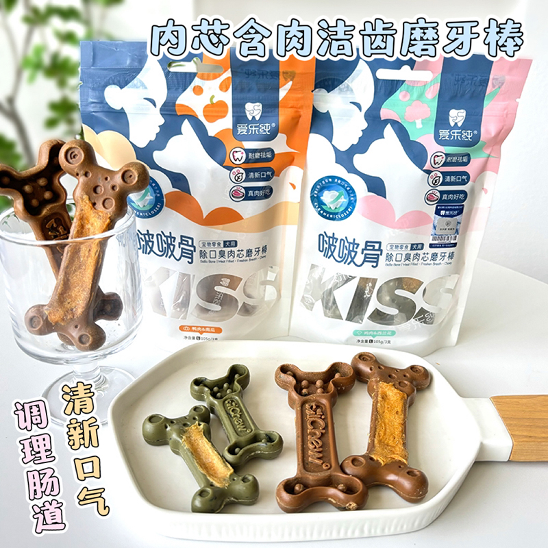 iChew爱乐纯狗狗磨牙棒除口臭