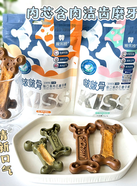iChew爱乐纯啵啵骨狗狗磨牙棒除口臭肉芯洁齿洁牙零食大中小型犬