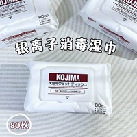 Япония кожима питомец влажный шарф собака, кошки, серебряное ионное влажное полотенце, слезы влажное полотенце 80 продуктов для уборки домашних животных.