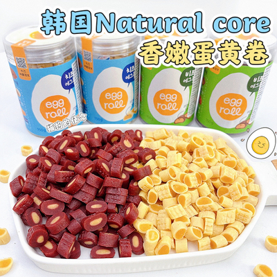 NaturalCore牛肉奶酪蛋黄卷