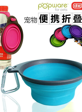 美国DEXAS折叠碗宠物碗狗碗狗盆饮水器水粮两用杯水壶户外出喝水