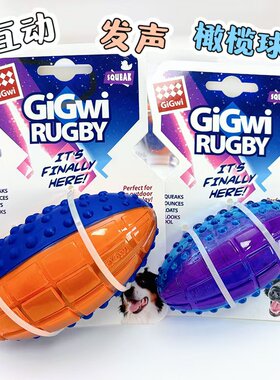 GiGwi贵为狗狗玩具球食品级材质
