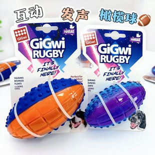 GiGwi贵为狗狗解闷玩具球食品级TPR材质不规则弹跳宠物发声球柯基