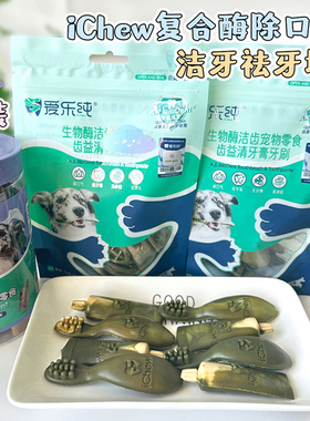iChew爱乐纯狗狗磨牙棒健齿零食小狗比熊柯基柴犬边牧宠物洁齿棒