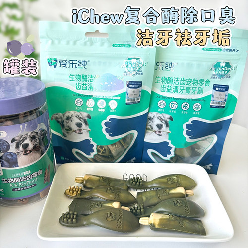iChew爱乐纯狗狗磨牙棒健齿零食