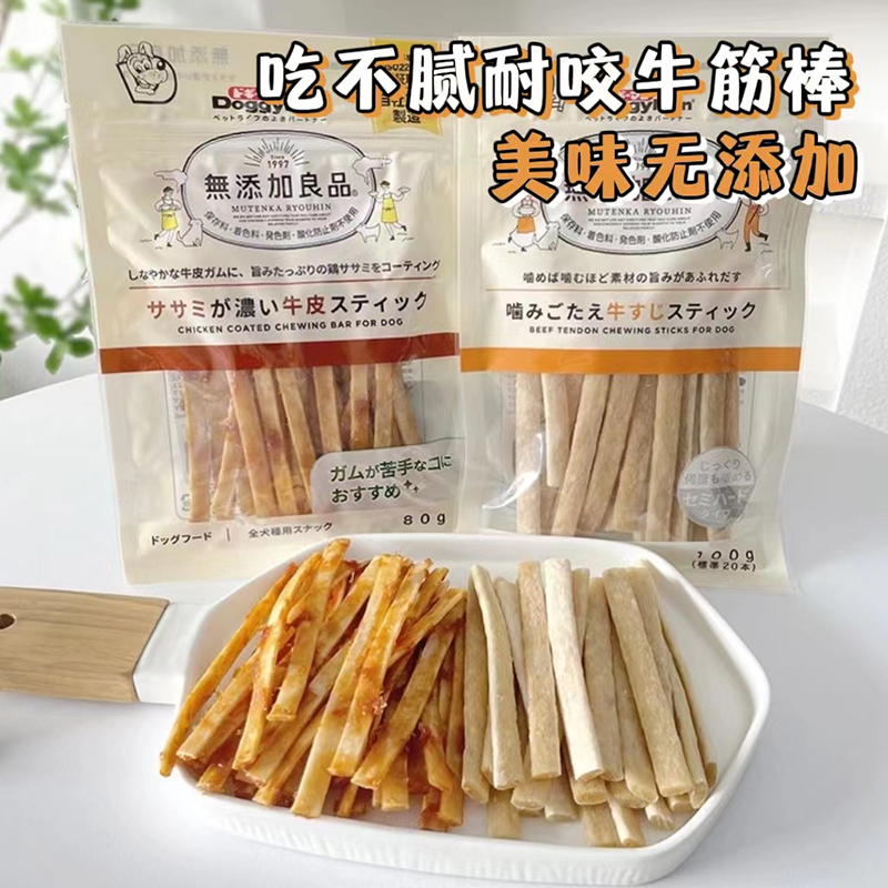 多格漫无添加狗狗零食磨牙洁齿