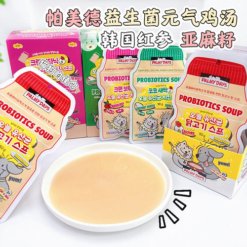 帕美德益生菌元气鸡汤狗狗猫咪