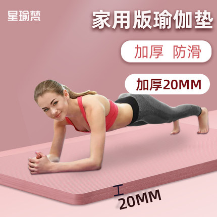 家用防滑瑜珈垫舞蹈隔音垫初学者20mm垫高密度加大加宽2m健身垫